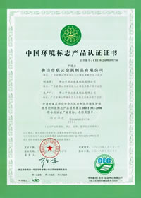 產(chǎn)品環(huán)保認(rèn)證